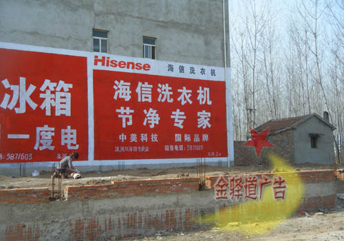 滁州墙体广告
